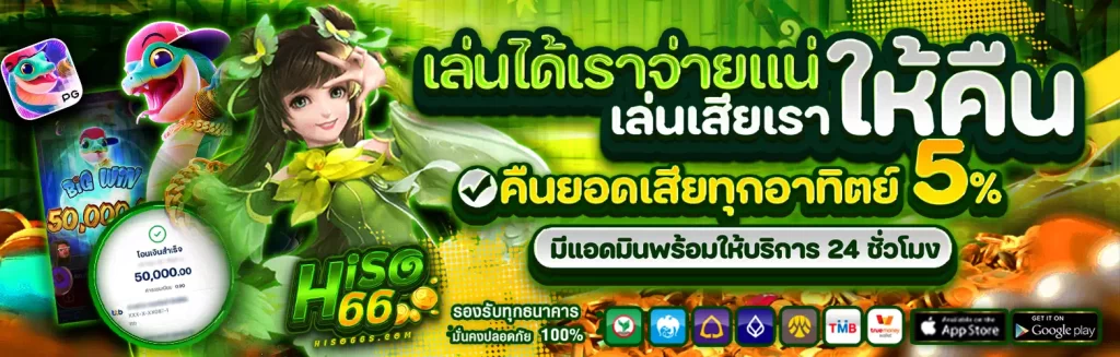 hilo66 โอกาสรวยง่าย ๆ